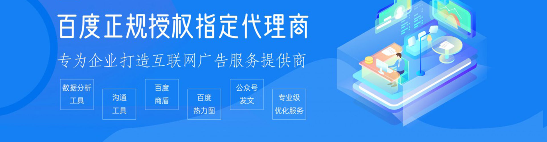 光山百度广告推广